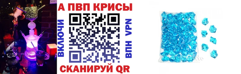 A-PVP крисы CK  Приморско-Ахтарск 