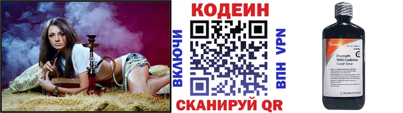 Codein Purple Drank  продажа наркотиков  МЕГА ссылки  Приморско-Ахтарск 