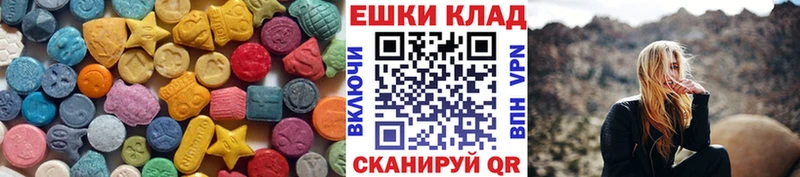 ЭКСТАЗИ круглые  Приморско-Ахтарск 