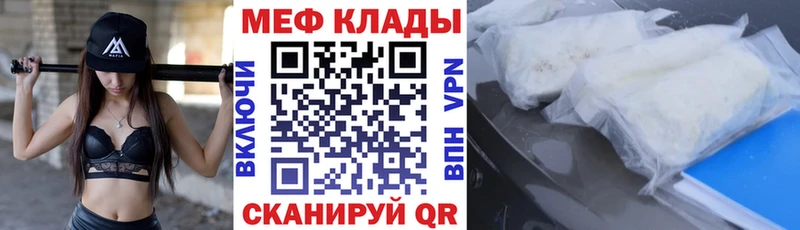 МЕФ мяу мяу  Приморско-Ахтарск 