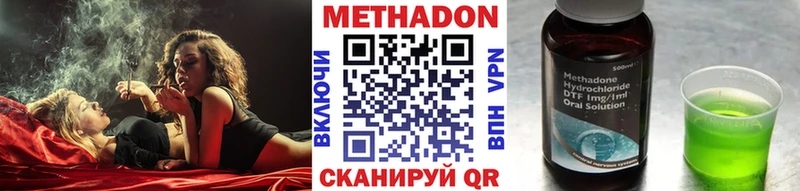 Метадон белоснежный Приморско-Ахтарск